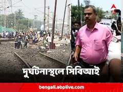 বালেশ্বরে ভয়াবহ ট্রেন দুর্ঘটনার ৪ দিনের মাথায় দুর্ঘটনার কারণ জানতে বাহানাগায় সিবিআই