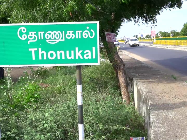 Kovilpatti: சர்வதேச விமான பயிற்சி நிலையம் அமைக்க ஒப்பந்தம் கோரிய டிட்கோ - மகிழ்ச்சியில் கோவில்பட்டி பொதுமக்கள்