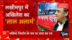 UP Politics : बीजेपी के खिलाफ सपा का संग्राम!, हर हार का बदला लेने की Akhilesh Yadav ने ठानी!