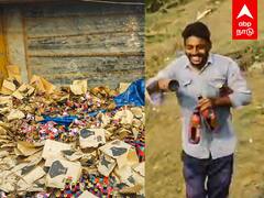 Andhra Beer Bottle : சாலையில் கொட்டிய பீர் பாட்டில்கள் அள்ளிச் சென்ற மதுப்பிரியர்கள்