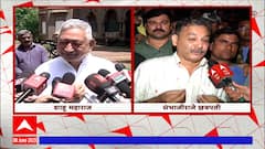 Shau Maharaj On Shivrajyabhishek : शिवराज्याभिषेकदिन सोहळा 350वा की 349वा?