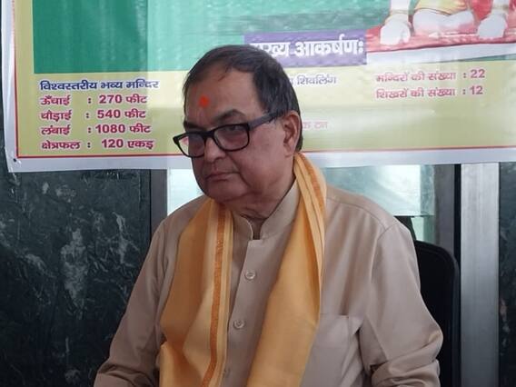 Bihar: विराट रामायण मंदिर के निर्माण को लेकर किशोर कुणाल ने दी अहम जानकारी, कहा- 'विश्व के सबसे बड़े शिवलिंग...' Bihar: विराट रामायण मंदिर के निर्माण को लेकर किशोर कुणाल ने दी अहम जानकारी, कहा- 'विश्व के सबसे बड़े शिवलिंग...'