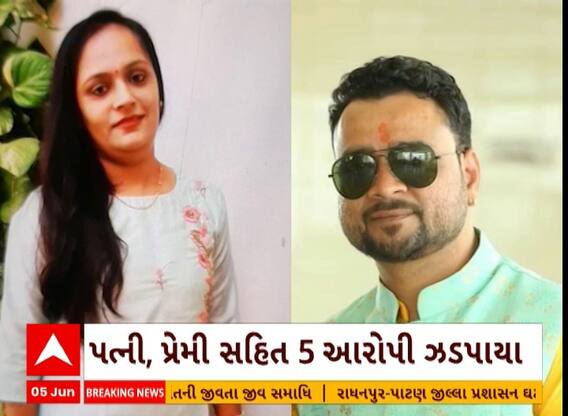 Vadodara Crime| પ્રેમી સાથે મળીને પત્નીએ કરાવી નાંખી પતિની હત્યા, જાણો કેવી રીતે ઉકેલાયો ભેદ?