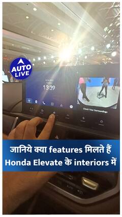 जानिए क्या Features मिलते है Honda Elevate के Interior में ! | Auto Live