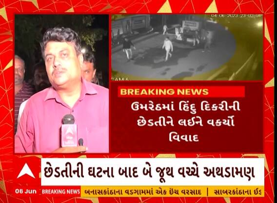 Anand| ઉમરેઠમાં હિંદુ દિકરીની છેડતીનો વિવાદ વકર્યો, પોલીસે કરી બન્ને જુથના લોકોની ધરપકડ