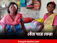 কোনওমতে বেঁচেছে প্রাণ, বাড়ি ফিরতেই হাতে এল ক্ষতিপূরণের টাকা
