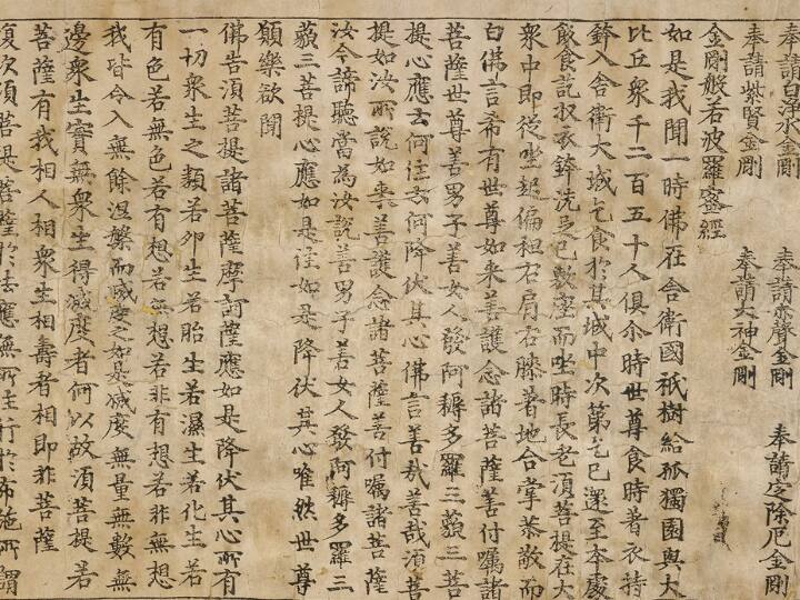 ​Do You know the name of the world oldest printed book ​क्या आपको पता है विश्व की सबसे पुरानी प्रिंटेड किताब कौन सी है?