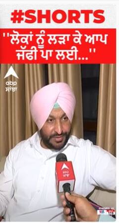 ''ਲੋਕਾਂ ਨੂੰ ਲੜਾ ਕੇ ਆਪ ਜੱਫੀ ਪਾ ਲਈ...'' - MP Bittu