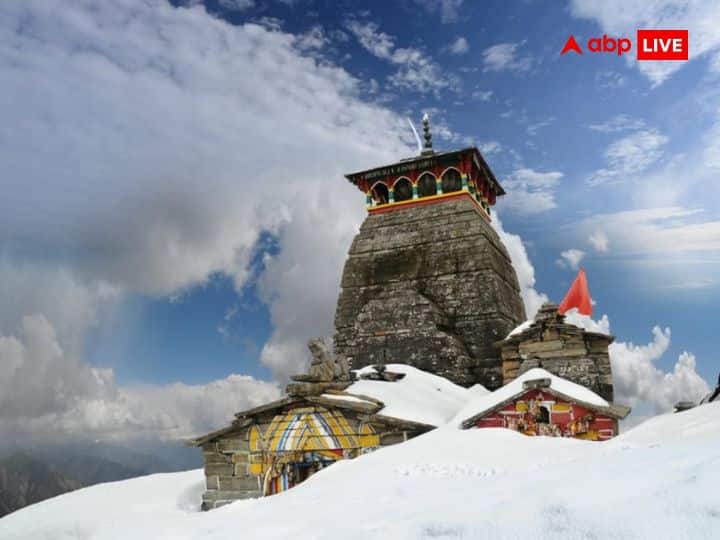 Tungnath Temple: तुंगनाथ पर्वत पर स्थित इस मंदिर की ऊंचाई 3640 मीटर है. तुंगनाथ मंदिर पंचकेदार (तुंगनाथ, केदारनाथ,मध्य महेश्वर, रुद्रनाथ और कल्पेश्वर) में सबसे ऊंचाई पर स्थित है. मान्यता है कि इसी स्थान पर शिवजी भुजा रूप में विद्यमान हैं. इसलिए प्राचीनकाल के इस मंदिर में भगवान शिव के भुजाओं की पूजा होती है.