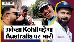 WTC Final 2023 Ind vs Aus मैच से पहले London के The Oval Stadium के बाहर लगे 