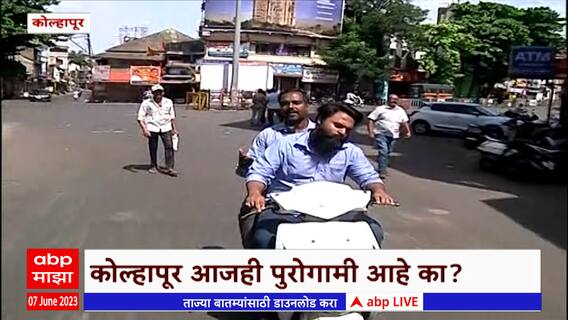 Kolhapur Band : कोल्हापूर बंद, शहरात तणावपूर्ण शांतता, आताची नेमकी परिस्थिती काय?