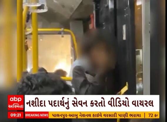 સુરતમાં યુવાધન નશાના રવાડે ચડ્યું, ચાલુ સીટી બસમાં યુવકો નશો કરતાં જોવા મળ્યાં, વીડિયો વાયરલ
