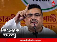 'দুর্গতদের আর্থিক সাহায্যের জন্য অন্য ফান্ডের টাকা ছিনতাই' বিস্ফোরক শুভেন্দু