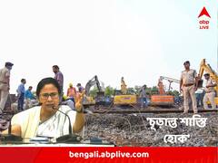'যারা এই ঘটনা ঘটিয়েছে তাদের চূড়ান্ত শাস্তি হোক' : মমতা