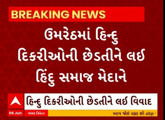 Anand| હિંદુ દીકરીની છેડતીને લઈને હિંદુ સમાજ મેદાને, PSI અલ્પેશ રબારી સામે લાગ્યા ગંભીર આરોપ
