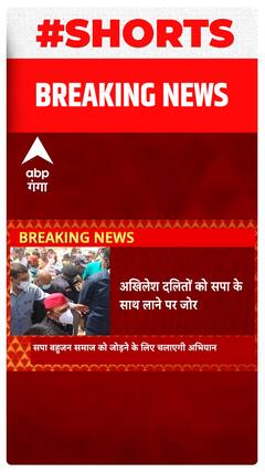 समाजवादी विचारदारा से बहुजन समाज को जोड़ा जाएगा - Akhilesh Yadav | Shorts