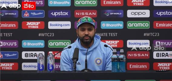 Rohitsharma on WTC 2023 Final : టెస్ట్ ఛాంపియన్ షిప్ లో విజయంపై రోహిత్ శర్మ వ్యాఖ్యలు | ABP Desam