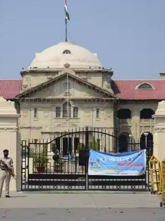 इलाहाबाद हाईकोर्ट को सबसे पहले किस नाम से जाना जाता था?