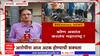 Sangamner News : महाराष्ट्र अशांत का करता? संगमनेरमधील हिंदू संघटनांच्या मोर्चाला गालबोट