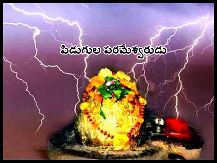 Bijli Mahadev:unsolved mysteries of bijli mahadev temple lightning strikes the shiva lingam every year Mysterious Bijli Mahadev  : పిడుగుపాటుకి శివలింగం ముక్కలై తిరిగి అతుక్కుంటుంది, అదే అక్కడి విశిష్టత!