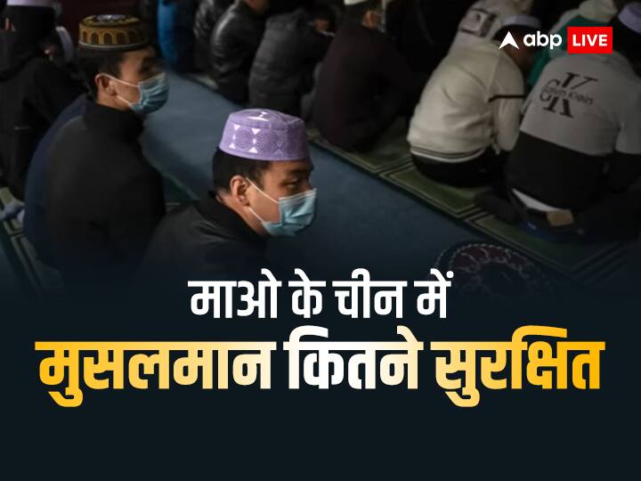 चीन में क्यों बढ़ी धर्मों के खिलाफ सरकारी कार्रवाई, 3 साल के अंदर तोड़ दी गई हजारों मस्जिदें More than thousands of mosques demolished in China in 3 years government action against religions increased abpp चीन में क्यों बढ़ी धर्मों के खिलाफ सरकारी कार्रवाई, 3 साल के अंदर तोड़ दी गई हजारों मस्जिदें
