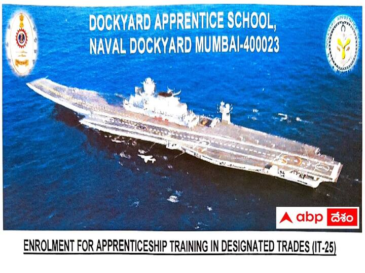 Naval Dockyard  Mumbai has released a notification for the recruitment of Trade Apprentice Posts, details here Navy Recruitment: నావల్ డాక్‌యార్డులో 281 ట్రేడ్ అప్రెంటిస్ పోస్టులు, వివరాలు ఇలా!