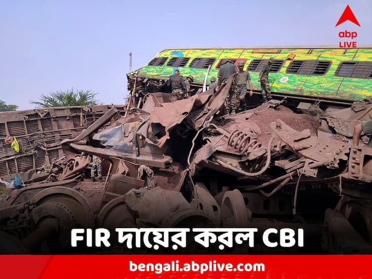 CBI has filed an FIR in Delhi on the Coromandel Train Accident Odisha Train Accident: করমণ্ডল-বিপর্যয়ে দিল্লিতে এফআইআর দায়ের করল সিবিআই