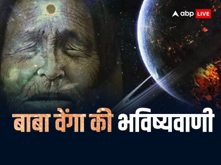 Baba Vanga: बाबा वेंगा की दिसंबर 2023 को लेकर क्या भविष्याणी होगी सच! धरती पर मचेगी तबाही? Baba Venga prediction come true December 2023 there will be devastation on earth now what is the truth Baba Vanga: बाबा वेंगा की दिसंबर 2023 को लेकर क्या भविष्याणी होगी सच! धरती पर मचेगी तबाही?