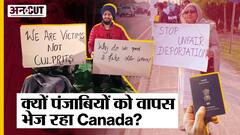 Canada Government deport कर रही है 700 Indian Students को India, क्या S.Jaishankar कर पाएंगे मदद?