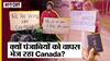 Canada Government deport कर रही है 700 Indian Students को India, क्या S.Jaishankar कर पाएंगे मदद?