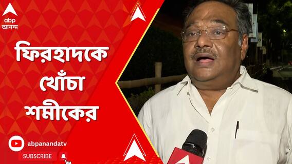 রাজ্যজুড়ে সিবিআই তল্লাশি, ফিরহাদকে খোঁচা শমীকের
