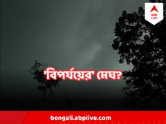 হালকা বৃষ্টিতেও নেই স্বস্তি, কবে বঙ্গে প্রবেশ বর্ষার? ঘনাচ্ছে 'বিপর্যয়ের' মেঘ?