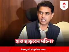 আগেও আলাদা দল গড়তে চাননি, এখনও চান না, সচিন পায়লটের নতুন দল গঠনের জল্পনা ওড়াল কংগ্রেস