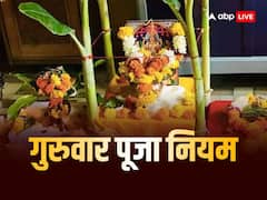 विष्णु जी की पूजा और व्रत के लिए खास है गुरुवार का दिन, लेकिन रखें इन बातों का ध्यान