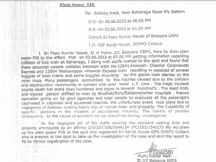 सजा दिलाने में फिसड्डी, बड़े मामलों में सबूत नहीं जुटा पाए फिर भी CBI को क्यों सौंपी गई रेल हादसे की जांच?