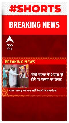 Breaking : टिफिन पर बैठक कर JP Nadda बनाएंगे 2024 की रणनीति | Shorts