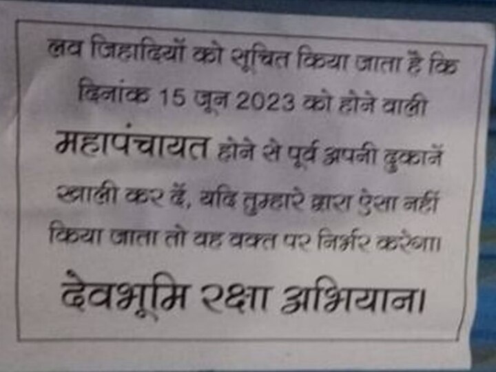 उत्तराखंड: नाबालिग लड़की के अपहरण की कोशिश नाकाम, अब मुसलमानों की दुकानों पर चिपकाए धमकी भरे पोस्टर