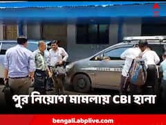 পুর-নিয়োগ দুর্নীতি মামলায় রাজ্যজুড়ে CBI তল্লাশি, কোন কোন পুরসভায়?