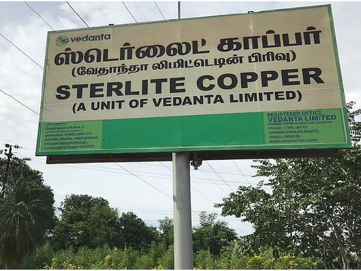 ஸ்டெர்லைட் ஆலையில்  ஜிப்சம் வேதியியல் கழிவுகளை வெளியேற்றுவது குறித்த ஆய்வு தொடக்கம்