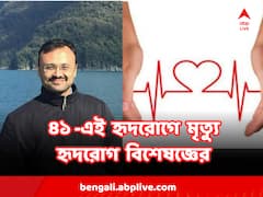 করেছেন ১৬ হাজারেরও বেশি হার্ট অপারেশন, রোগীদের কাছে ছিলেন মসীহা, ৪১ বছরে হৃদরোগই কাড়ল চিকিৎসকের প্রাণ