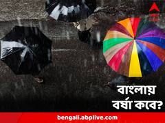 স্বস্তির খবর এল, ঝমঝমিয়ে বৃষ্টি আসতে আর বেশি দেরি নেই