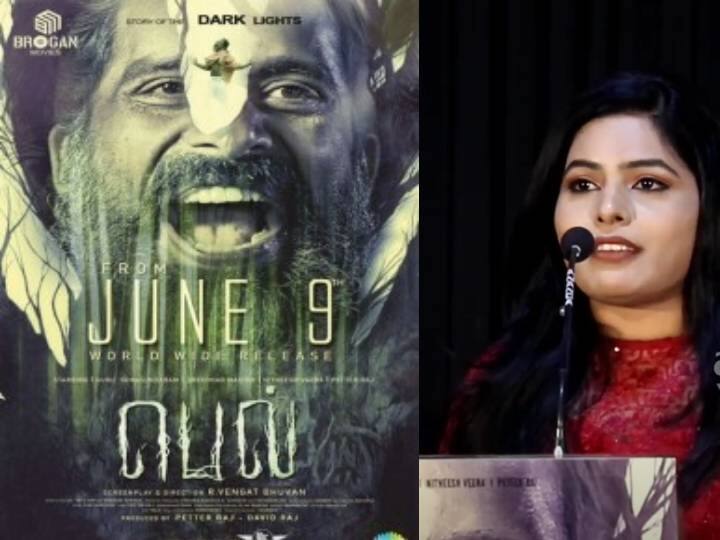 Actress Durga Shared her Experience in bell movie Actress Durga: கல்யாணம் ஆனதால பல படங்கள்ல நிராகரிச்சிட்டாங்க... துர்கா பேச்சால் ரசிகர்கள் ஷாக்..!