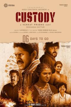 Custody OTT Release : 'உண்மை ஜெயிக்க லேட் ஆகும் ஆனா கண்டிப்பா ஜெயிக்கும்...' ஓடிடியில் வெளியாகும் கஸ்டடி!