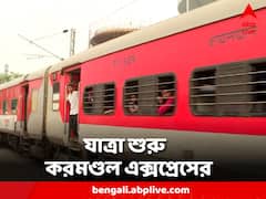 ট্র্যাকে ফিরল ট্রেন, শালিমার স্টেশন থেকে যাত্রা শুরু আপ করমণ্ডল এক্সপ্রেসের