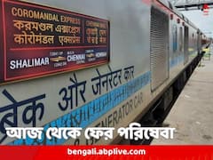 ভয়াবহতার রেশ কাটেনি এখনও, আজ ফের ট্র্যাকে ফিরছে করমণ্ডল এক্সপ্রেস