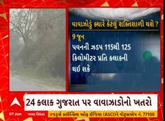 Cyclone Biparjoy Updates| જાણો કેવી હશે આવનારા વાવાઝોડાની સ્પીડ, જુઓ આ રિપોર્ટ