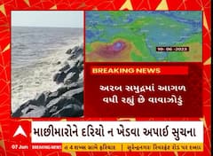 cyclone: બિપોરજોય વાવાઝોડાને લઈને સૌથી મોટા સમાચાર