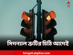 ৪ মাস আগেই চিঠি 'সিগন্যাল ত্রুটি' নিয়ে, তারপরেও পদক্ষেপ নয় কেন?