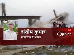 भागलपुर में गंगा नहीं भ्रष्टाचार-रिश्वतखोरी का समंदर लील गया 1700 करोड़ का पुल, नीतीश सरकार पर गंभीर सवाल