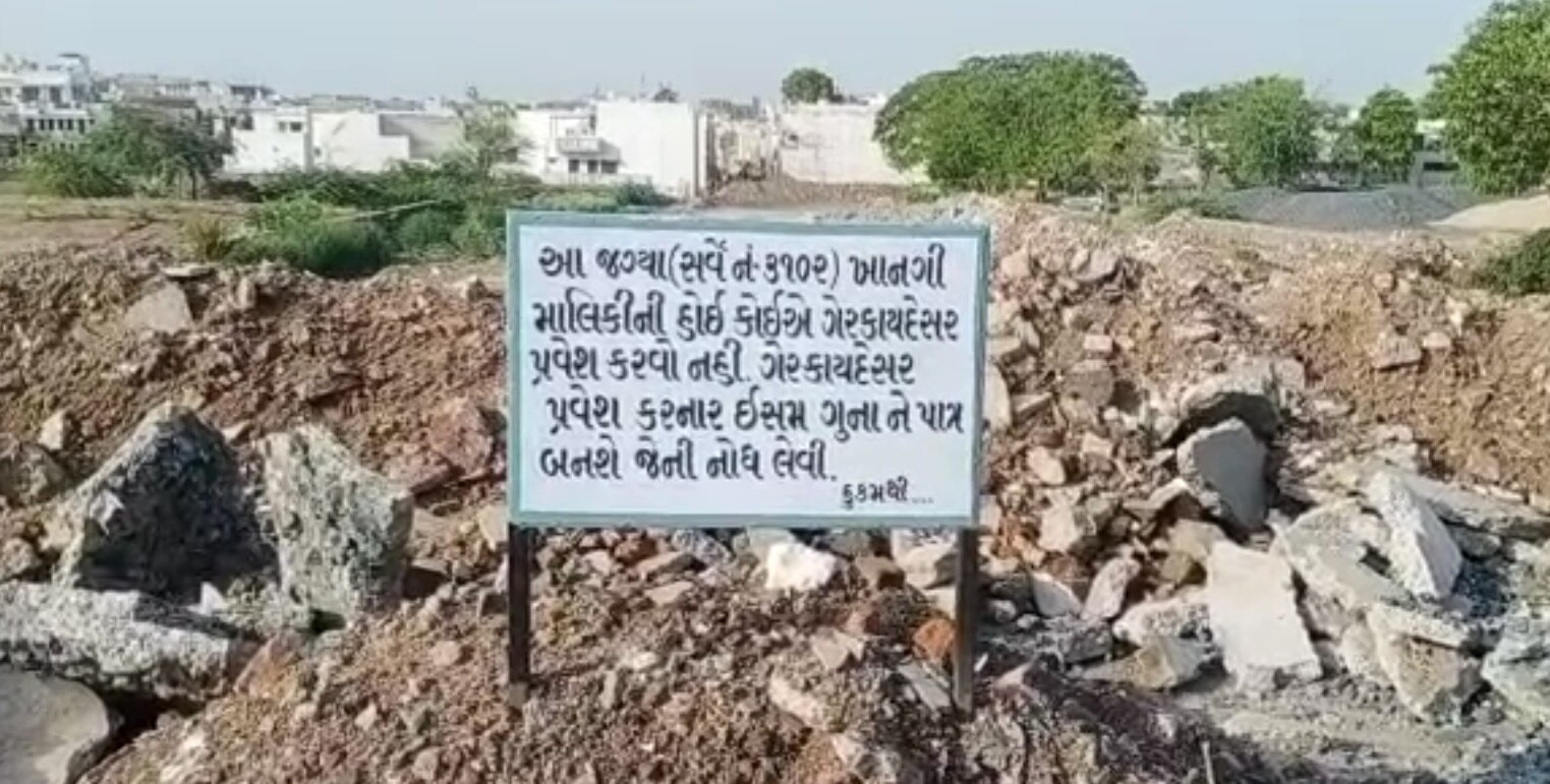 Banaskantha: પાલનપુરમાં નગરપાલિકાની ગંભીર બેદરકારી, ખાનગી માલિકીની જમીન પર આઠ લાખના ખર્ચે બનાવી દીધો રોડ